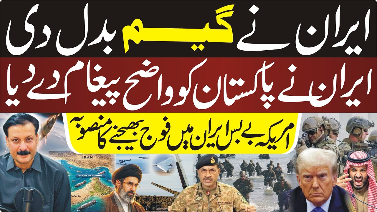 Iran–US Tensions Rise | Strait of Hormuz Crisis | Pakistan Diplomatic Position