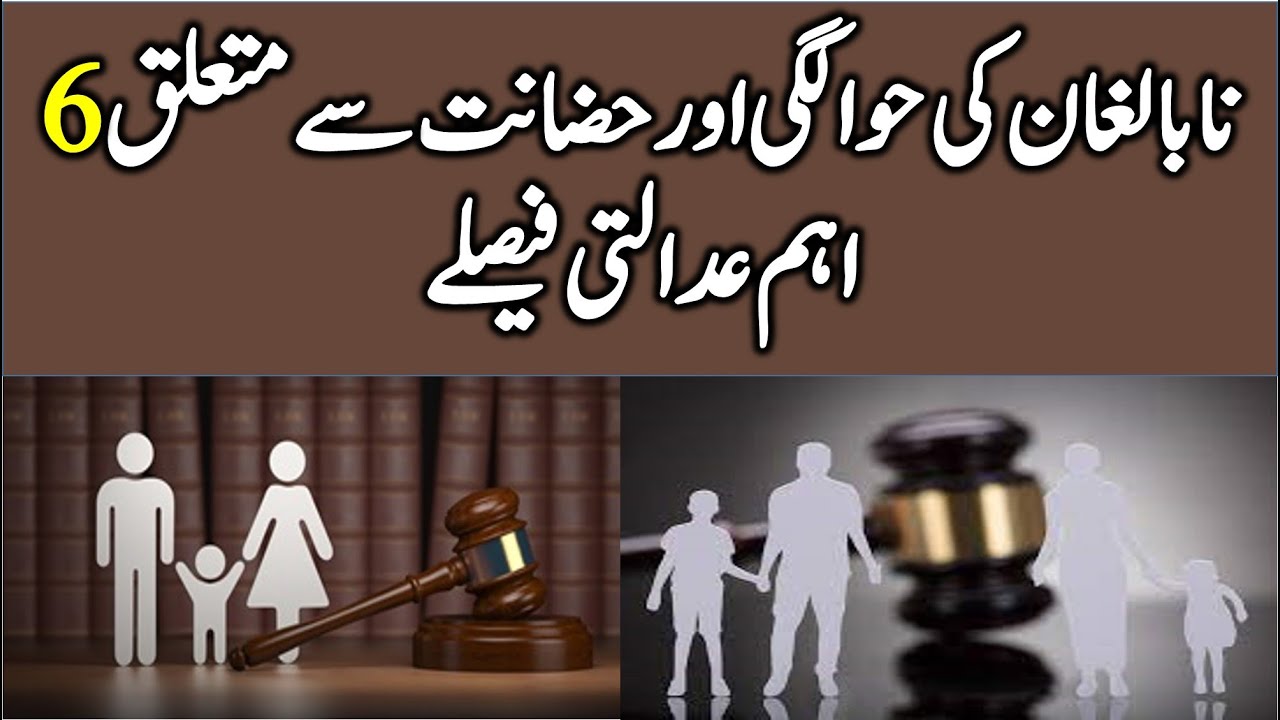 6 Important Case Laws on Custody of Minors | Child Custody Laws