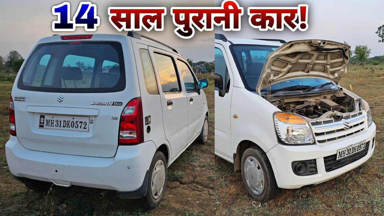 14 Year's Old Car 🚗 | Maruti Suzuki WagonR Duo LPG Cylinder 😱 | Wagnor Mileage | Old is Gold WoW 👌