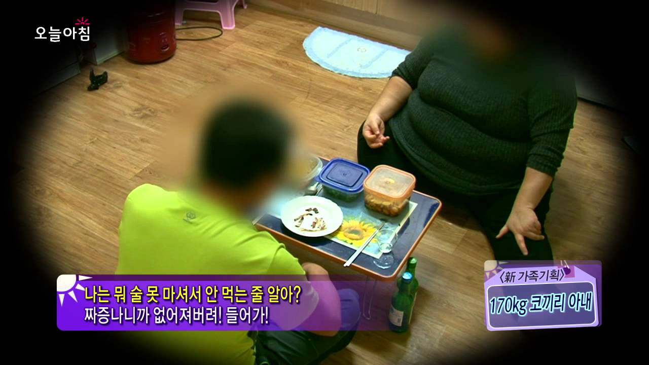 오늘 아침 '新 가족기획' - 우리 170kg 코끼리 아내좀 구해주세요!, #05 20140102
