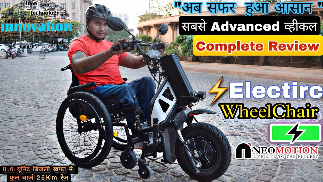 1 चार्ज 25 किलोमीटर | TriCycle WheelChair || Electric Scooter Modification For Disablity Person ||
