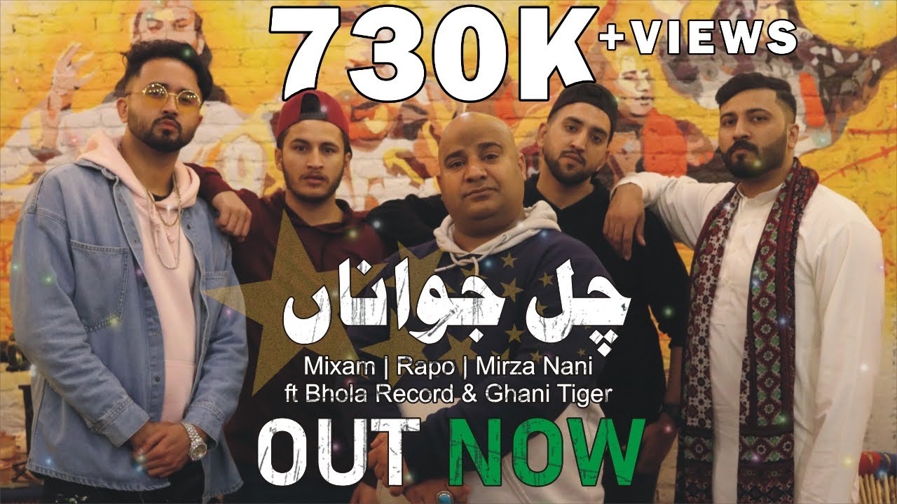 Puthi Topi Gang - CHAL JAWANA FT Bhola record & Ghani tiger | Mixam-Rapo-Mirza Nani | Public Anthem