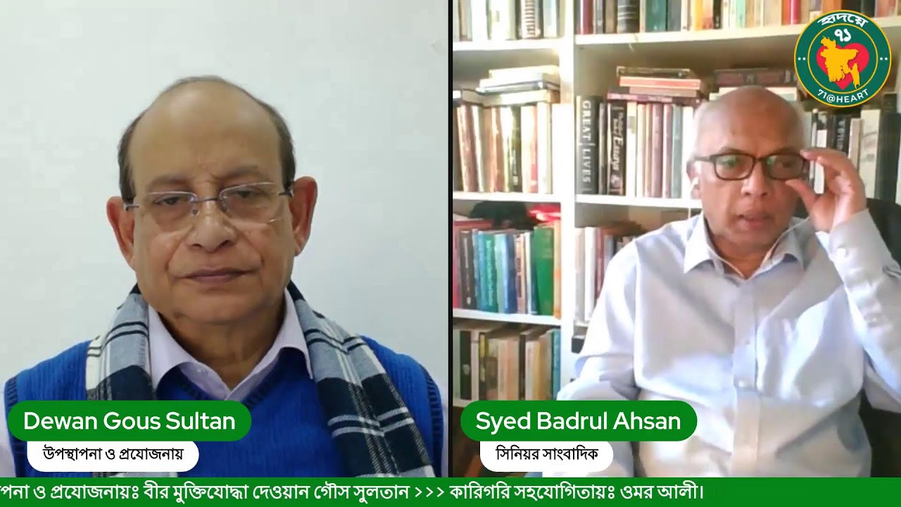 এখন কি হবে মহাজন ইউনুসের? | হৃদয়ে ৭১-এর টক শো | পর্ব ৬৮ | ২৫শে ফেব্রুয়ারি ২০২৬