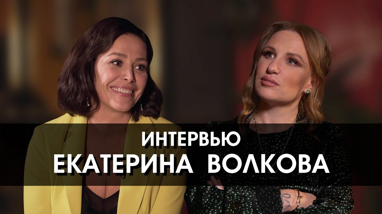 Екатерина Волкова о кармической встрече с Эдуардом Лимоновым, творческом наследии, театре и детях