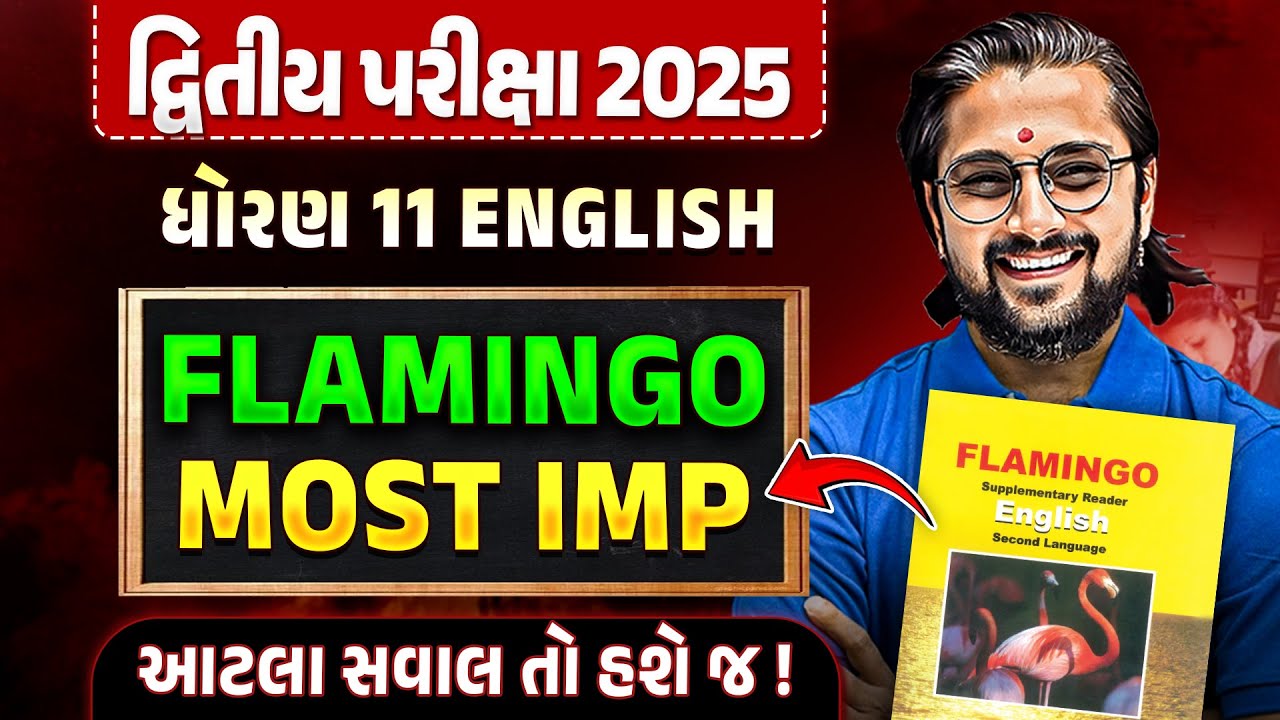Std 11 English Flamingo IMP 🔥 | Most Expected Questions | દ્વિતીય પરીક્ષા 2026