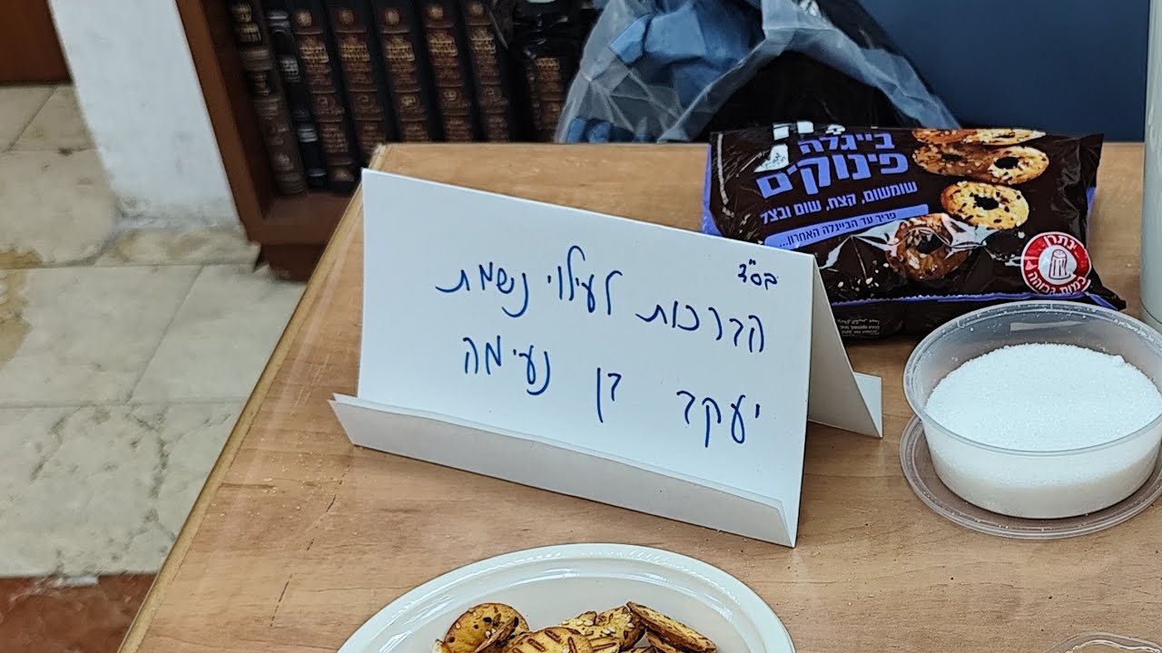 עמוד שבועי מסכת ברכות פרק שישי