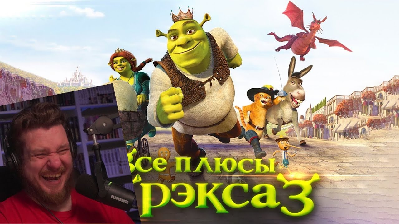 Все плюсы мультфильма 