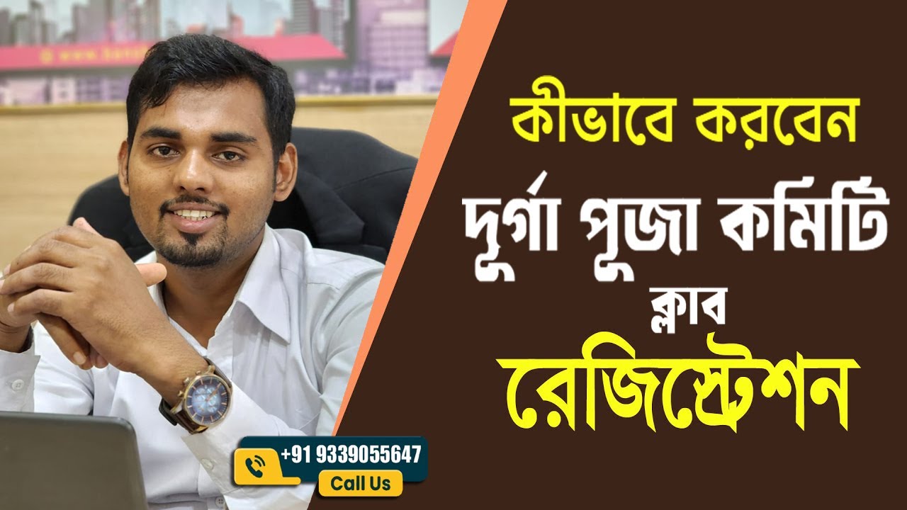 How to Register for Durga Puja Committee in Kolkata | Puja Committee Registration Process in Kolkata