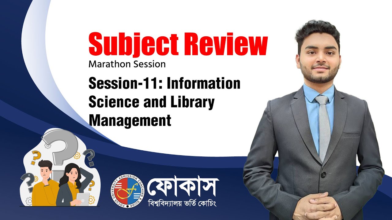 Subject Review | তথ্য বিজ্ঞান ও গ্রন্থাগার ব্যবস্থাপনা | DU | Focus University Admission Coaching