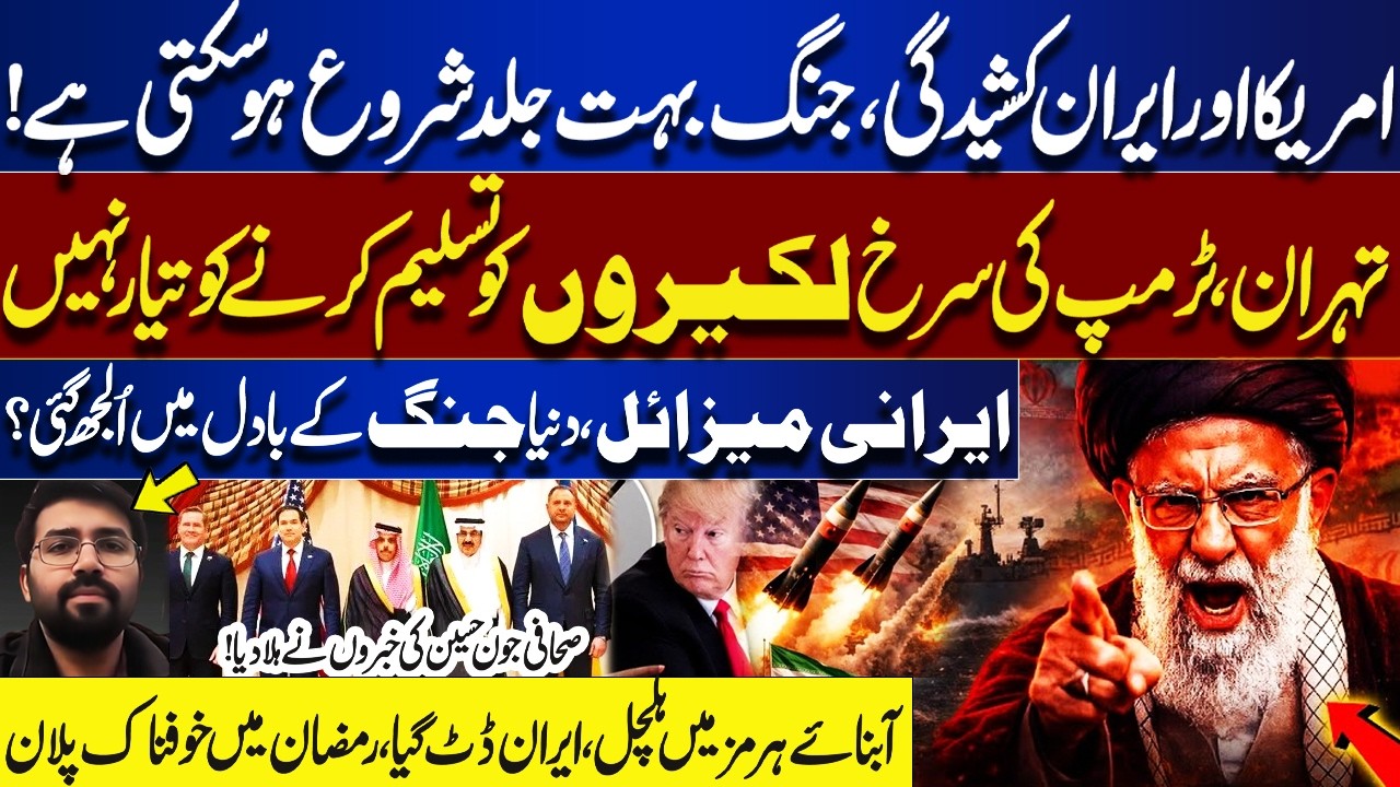 Iran US War Begins Again?  Trump Big Move! Irani Missiles Ready | Journalist June Hussain's Analysis