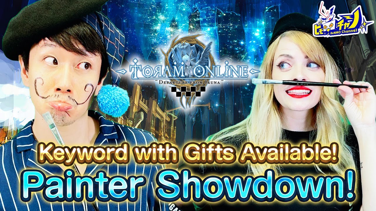 【Special Giftouts】Painter Showdown!『Toram Online/トーラムオンライン』#1425