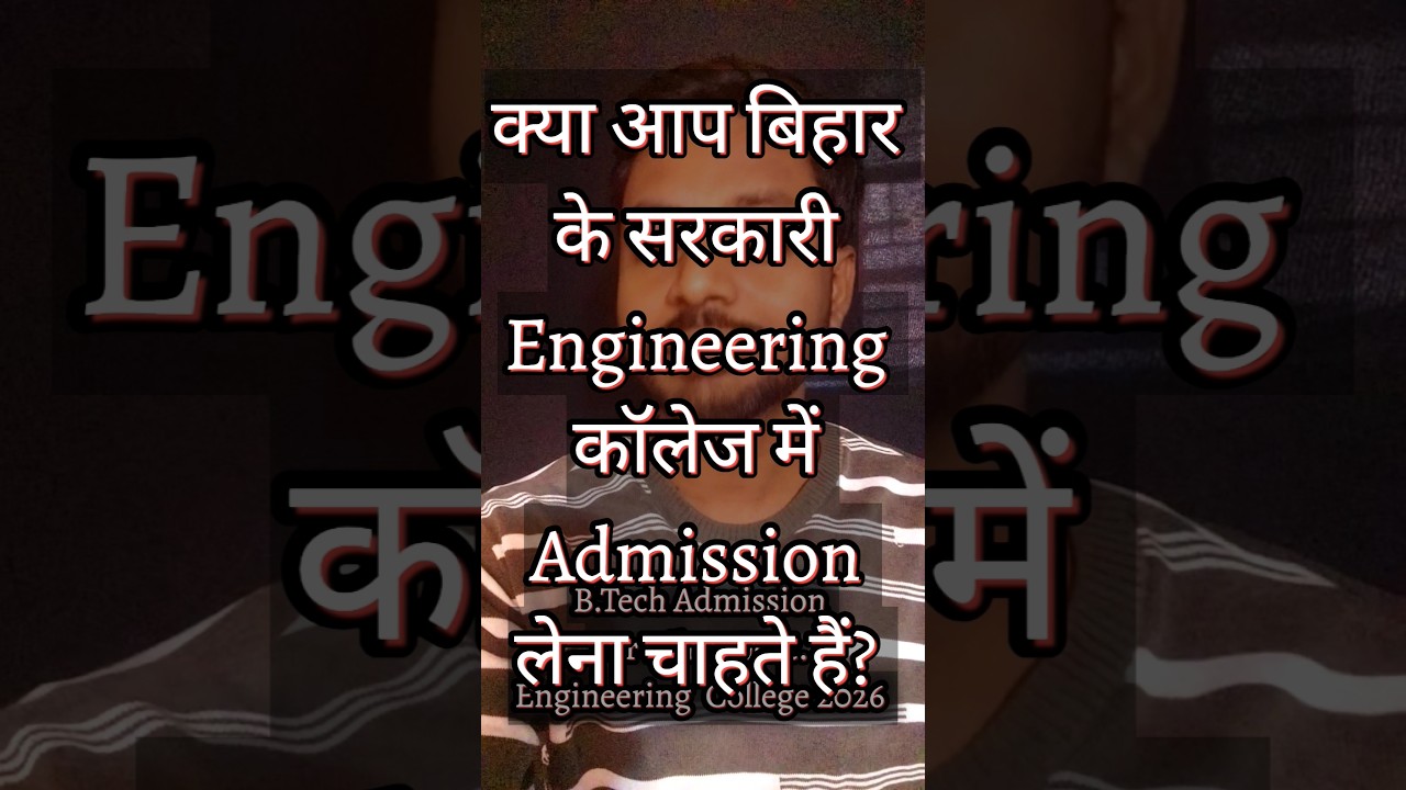 Bihar Engineering Admission 2026  || JEE Mains 2026 