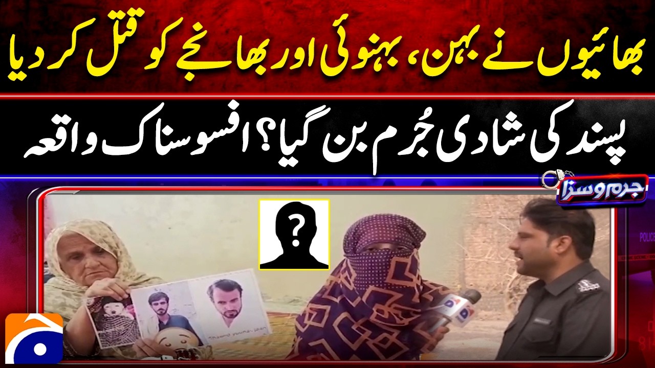 Tragic Family Murde*r, Brother Kill*s Sister and Relatives Over Love Marriage | Jurm O Saza