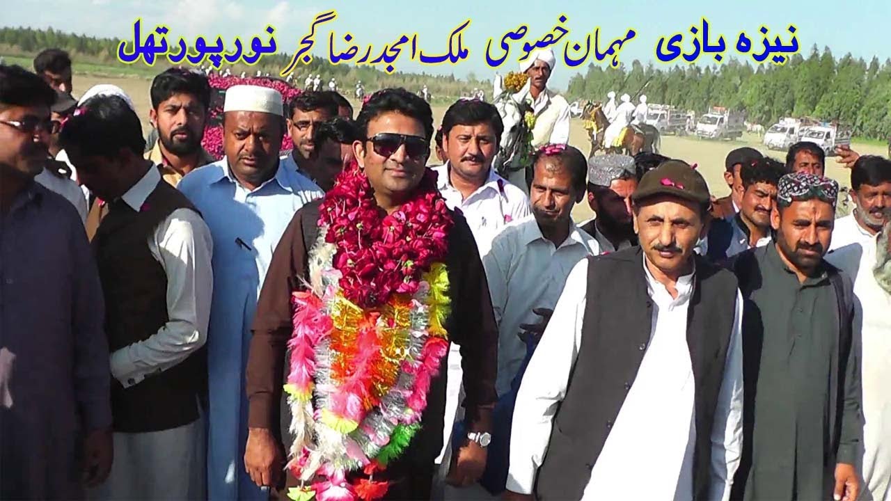 Neza Bazi Noor Pur Thal 2019 Chief Guest Malik Amjad Raza Gujjar