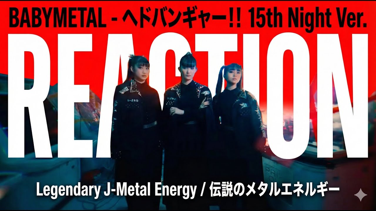 THE ULTIMATE HEADBANGER RETURNS! BABYMETAL - ヘドバンギャー 15th Night Ver. Reaction (Kawaii Metal Madness)