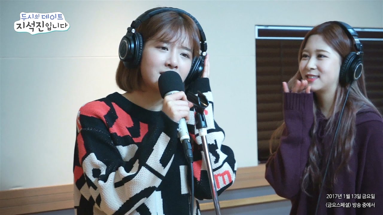 Exy & Dayoung(WJSN) - Nobody, 엑시 & 다영(우주소녀) - Nobody [두시의 데이트 지석진입니다] 20170113