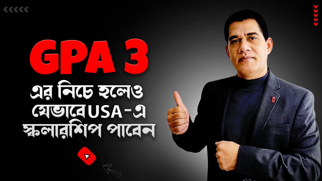 How to Get USA Scholarship with a Low GPA | Scholarship in USA for International Student