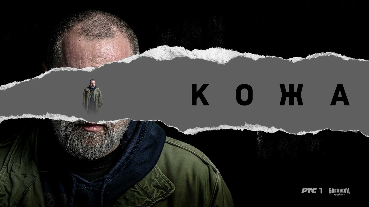 KOŽA  - Official Soundtrack - MA NEĆE