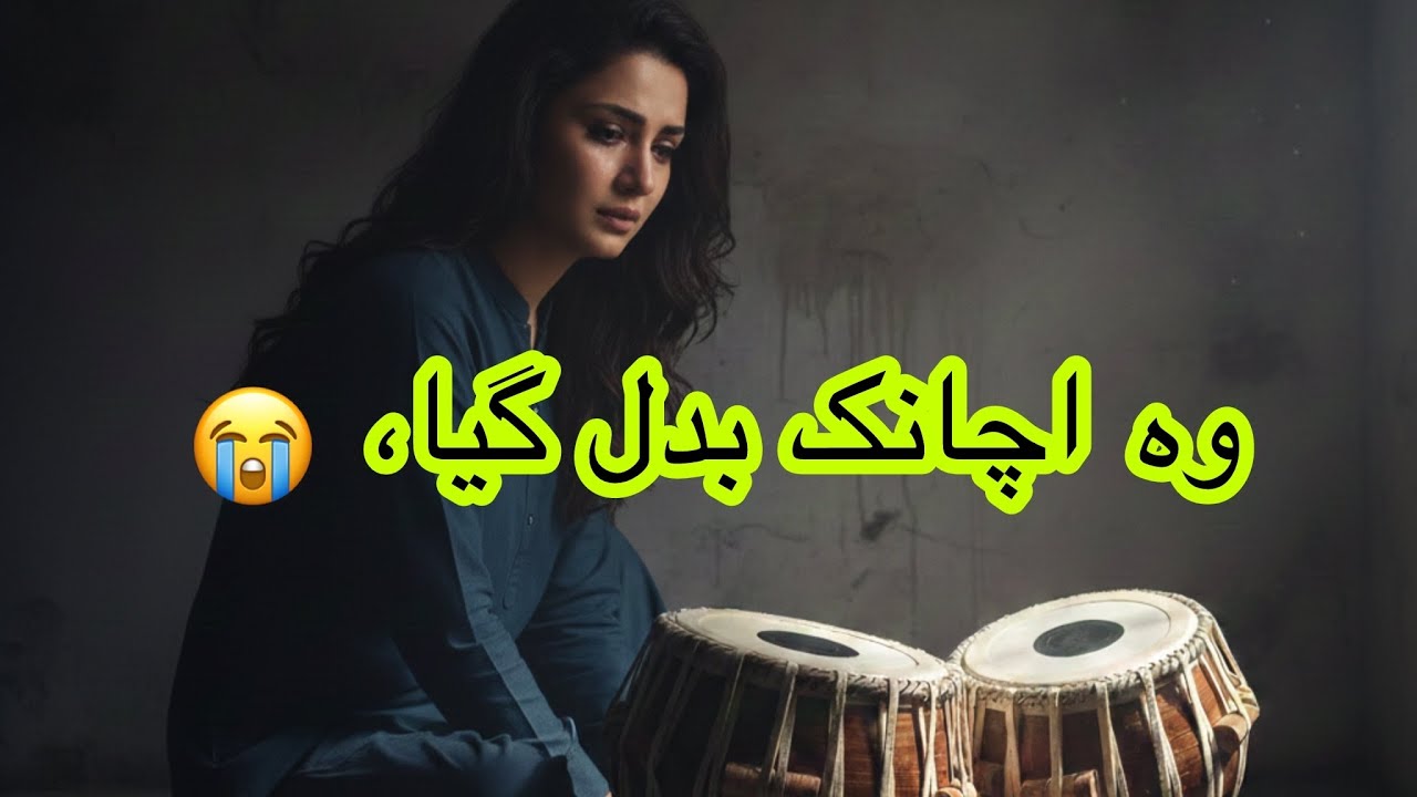 Sad gazal achanak badal geya | sad gazl | 2026