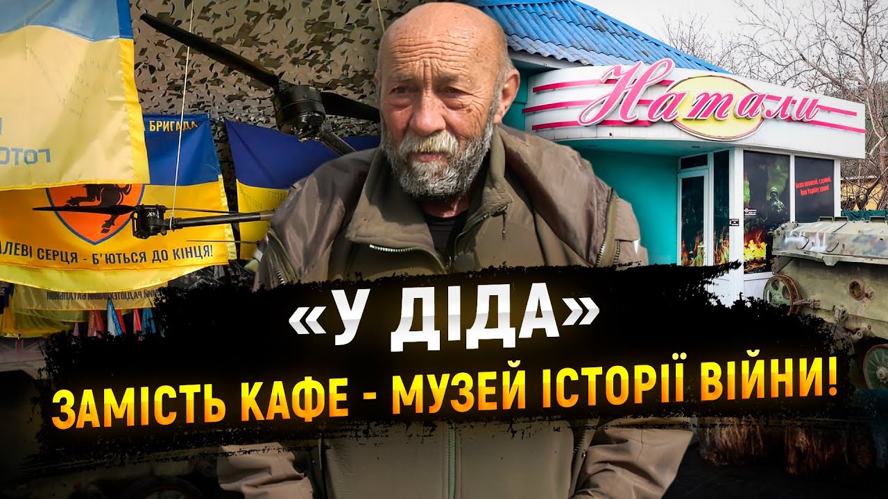 20 тисяч експонатів: музей історії війни у Павлограді!