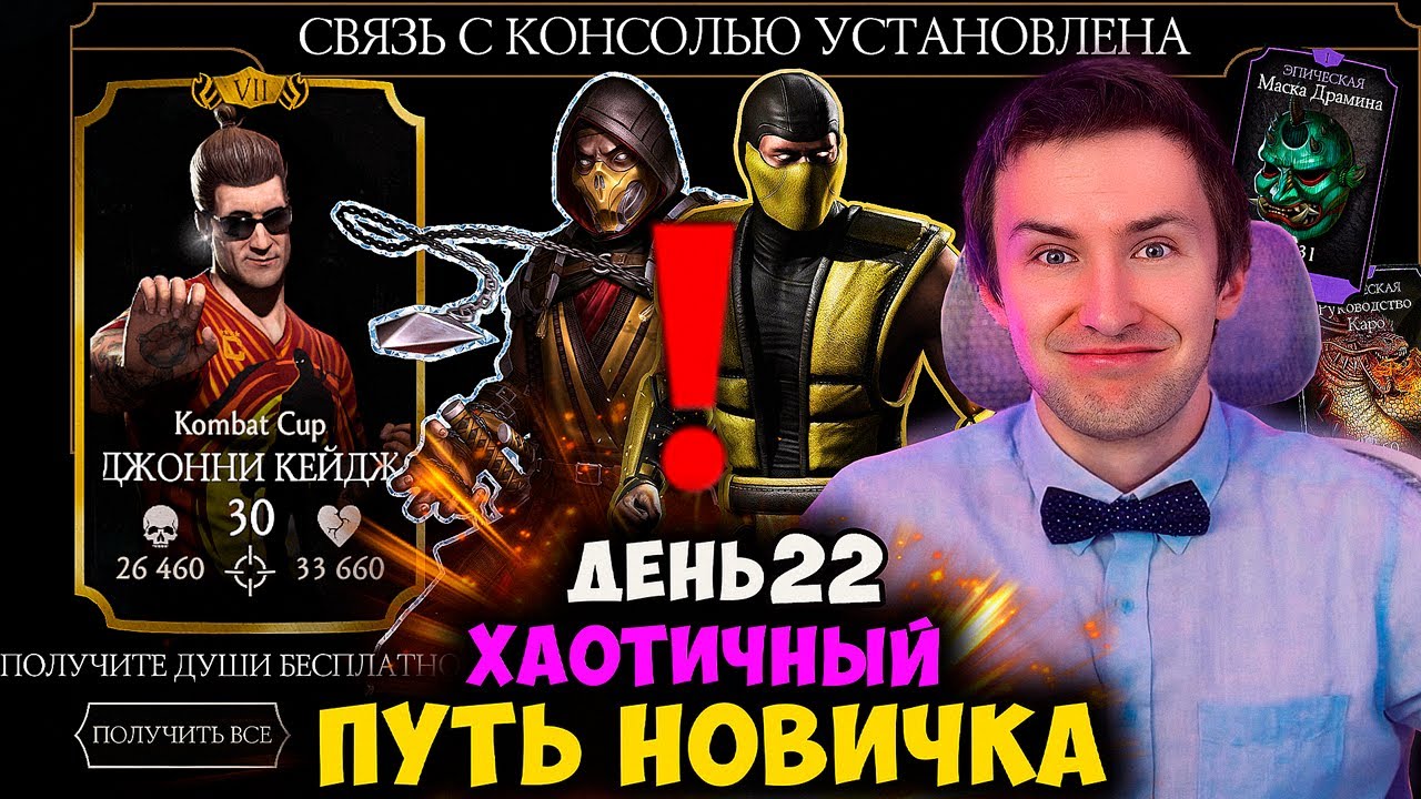 ПЕРВЫЙ ТИЗЕР ОБНОВЛЕНИЯ! ПРИВЯЗАЛ КОНСОЛЬ НА ХАОТИЧНОМ ПУТИ НОВИЧКА! ЭТО ЖЕСТЬ.. 22 ДЕНЬ В МК МОБАЙЛ