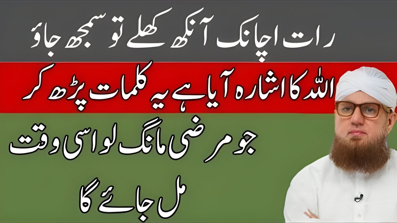 Har Dua Qabool Ho Jayegi 🌙 Raat Ko Ye Kalmat Zaroor Parhein | Abdul Habib Attari 2026