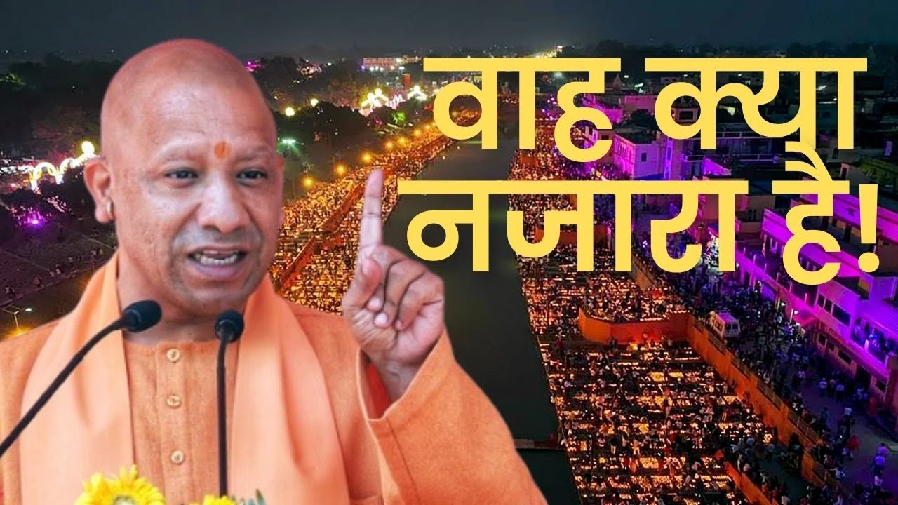 अयोध्या से सीएम योगी लाइव