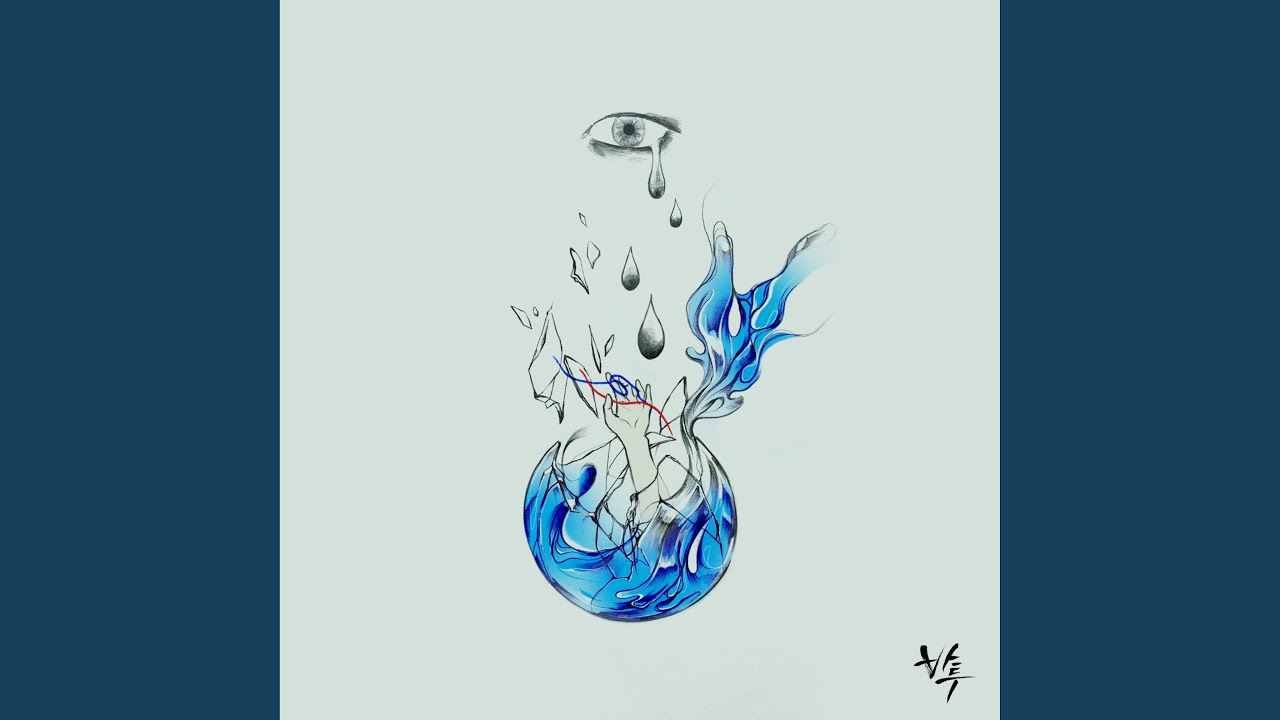 WINDFALL (바람)