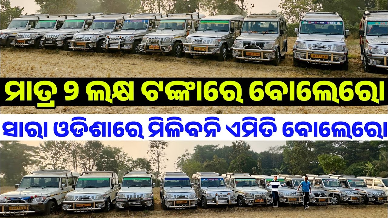 Only 2 lakh rupees second hand car collection in Odisha from Hameed Motors