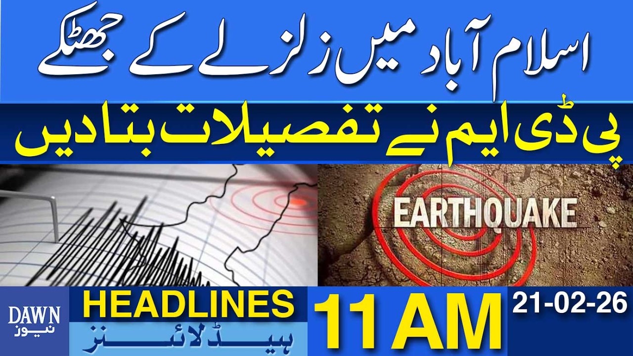 Earthquake Tremors Felt In Islamabad And Several Areas | Dawn News Headlines: 11 AM | 21 Feb 2026