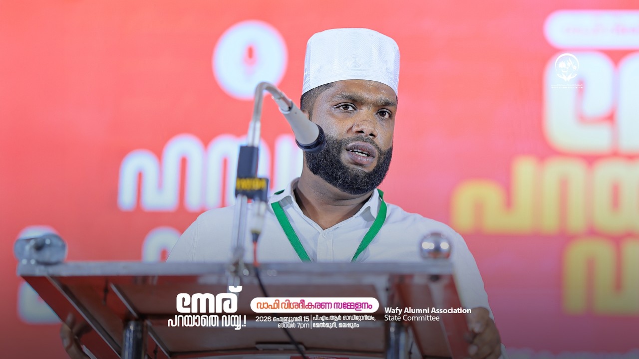 സി.ഐ.സിയുടെ ഭാവി വീക്ഷണങ്ങളും നിലപാടുകളും | Hasan Wafy | നേര് പറയാതെ വയ്യ | Wafy Alumni Association