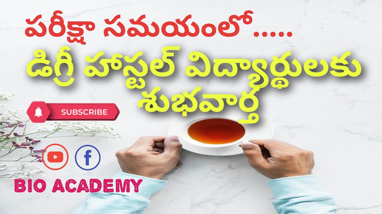 Opening of Hostels In Telangana | TS Degree Hostels Reopening