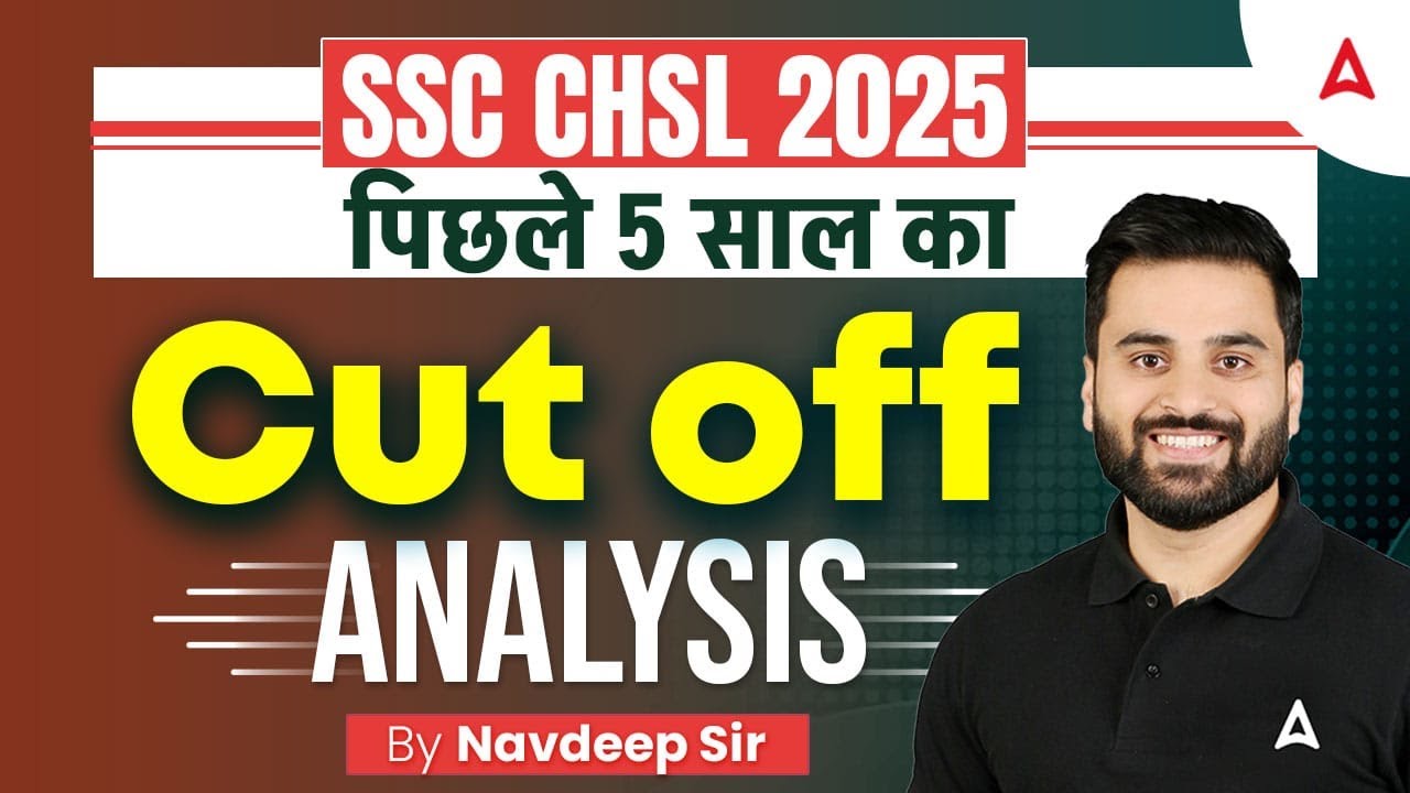 SSC CHSL Cut Off 2025 | SSC CHSL Previous Year Cut off Analysis | SSC CHSL 2025 Cut Off