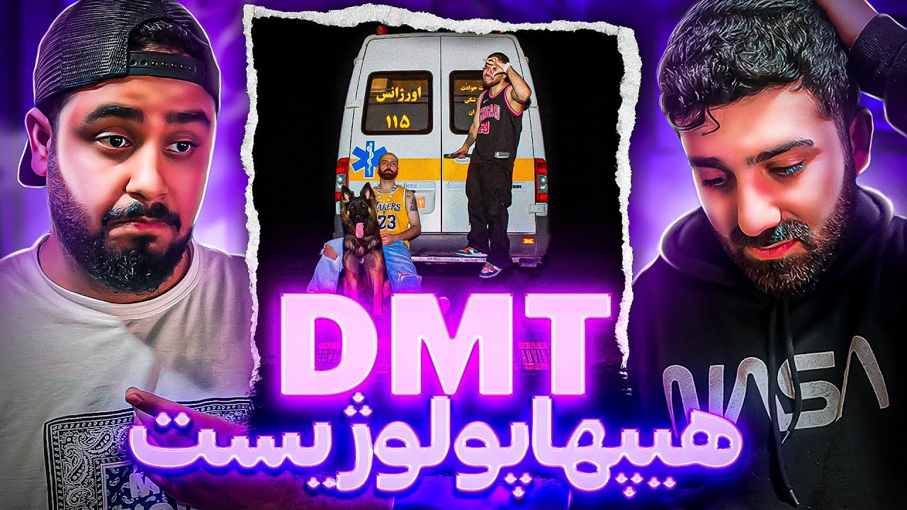 REACTION DMT  