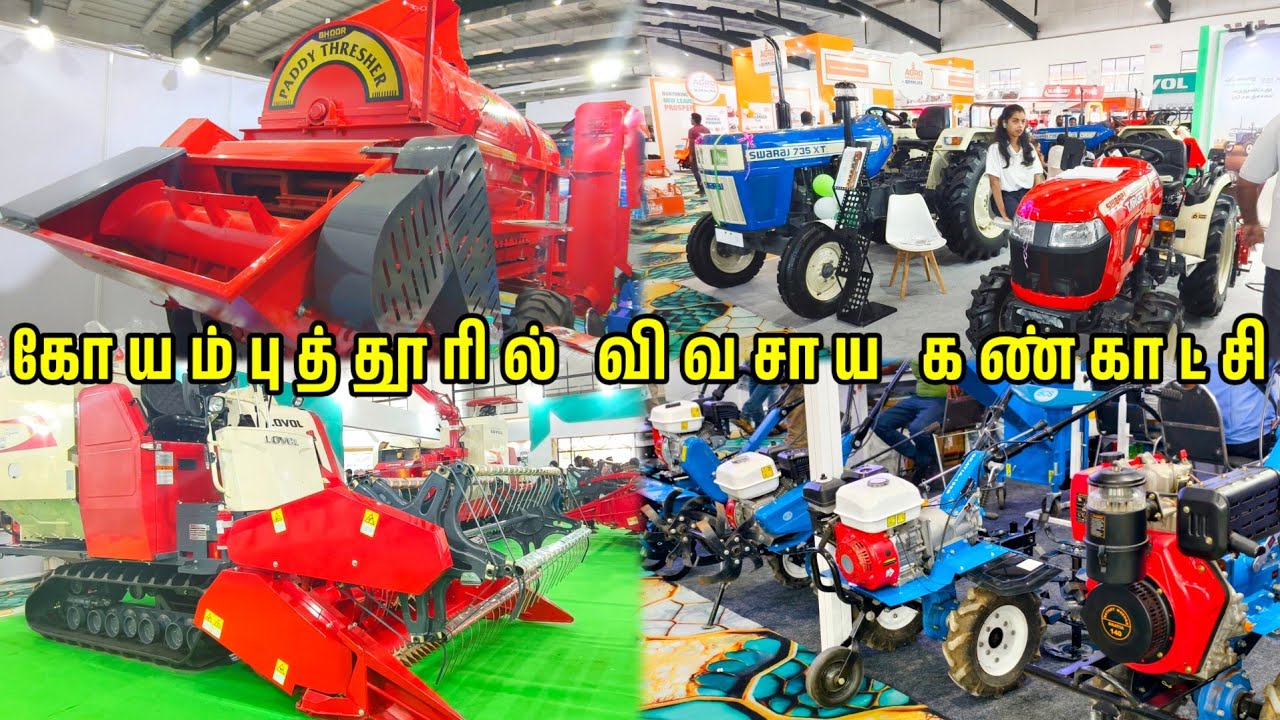 Agri Intex 2025 Coimbatore Codisia | கோயம்புத்தூரில் விவசாய கண்காட்சி | Come To Village
