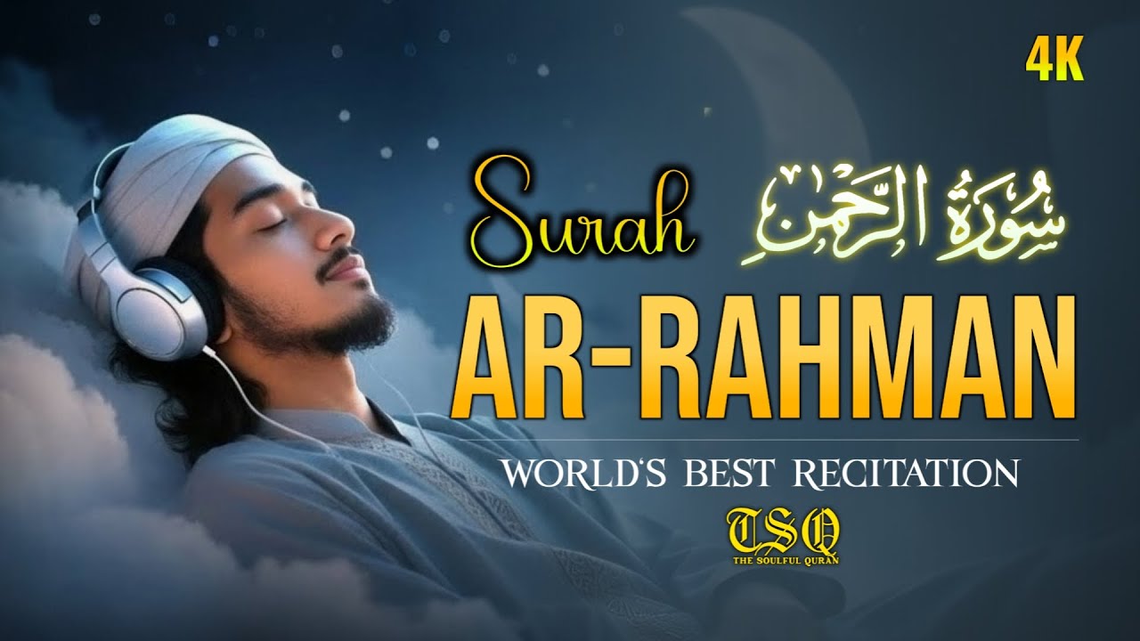 Surah Ar Rahman سورة الرحمن | Calming Quran to Relax Your Heart & Mind | #surahrahman