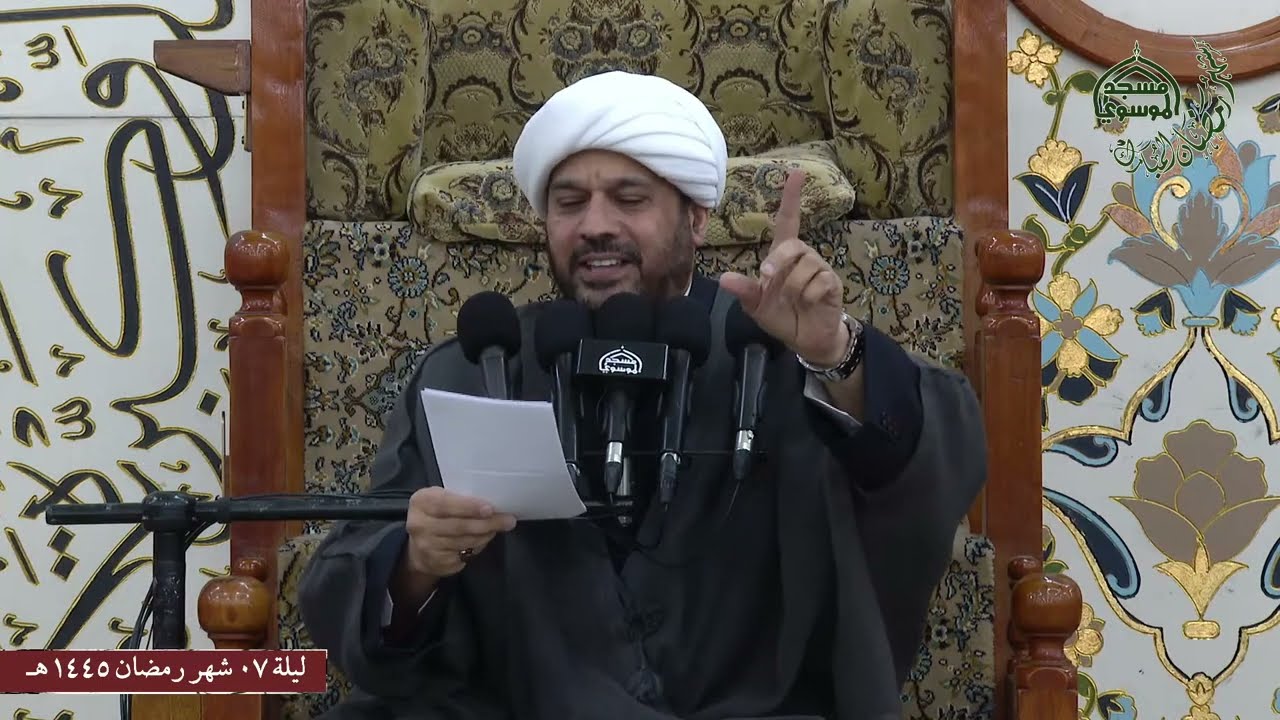 تعزية سيد الشهداء عليه السلام ليلة 7 شهر رمضان المبارك 1445هـ من مسجد الموسوي الكبير في البصرة
