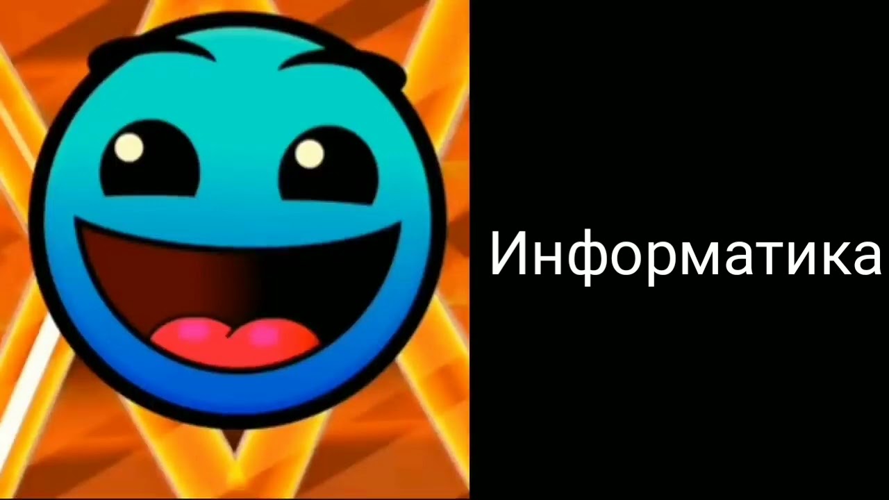 Оцениваю школьные предметы: (Психованные лица Гд)
