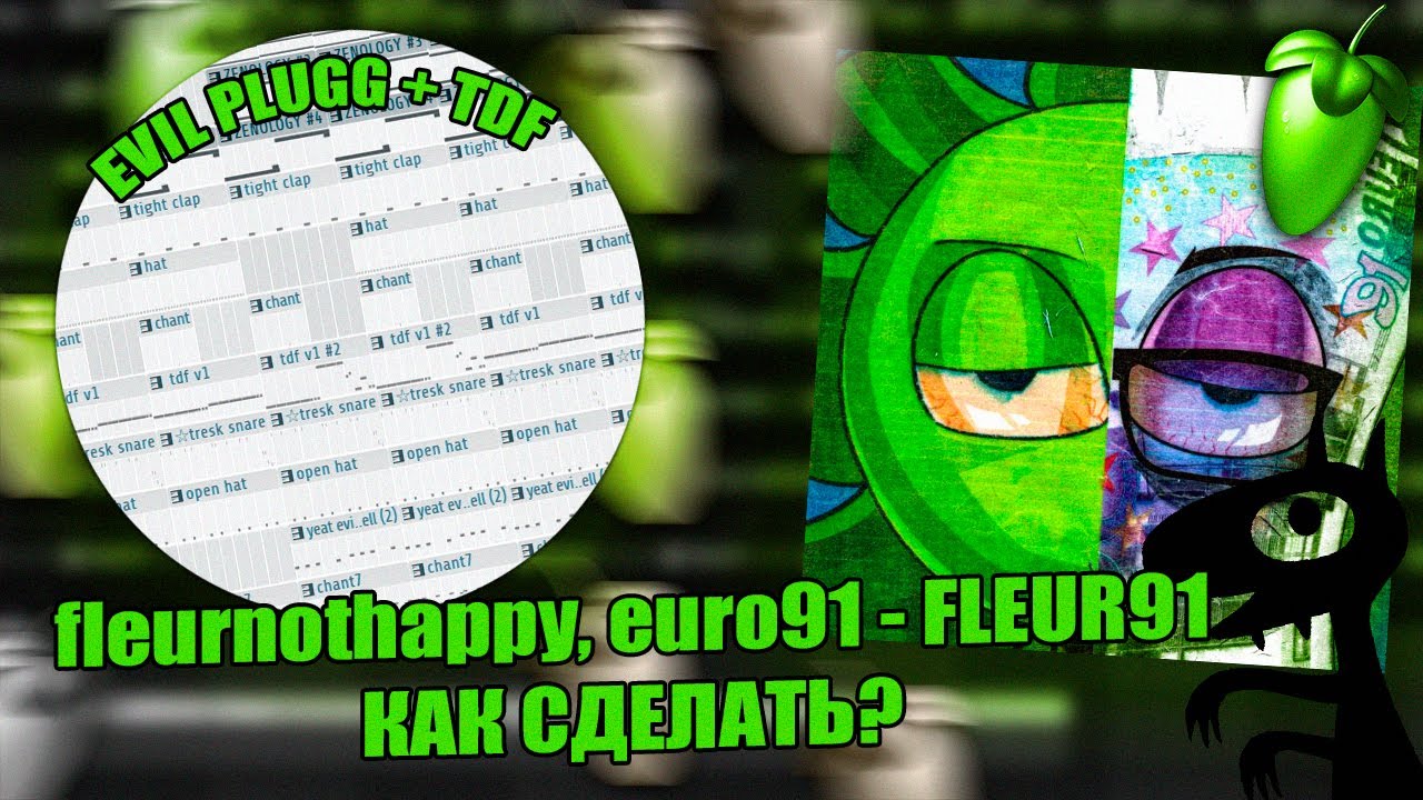 СМЕШАЛ TDF и EVIL/STALKER Plugg в FL Studio — Секреты стиля FLEURNOTHAPPY И EURO91 | + Stash Kit