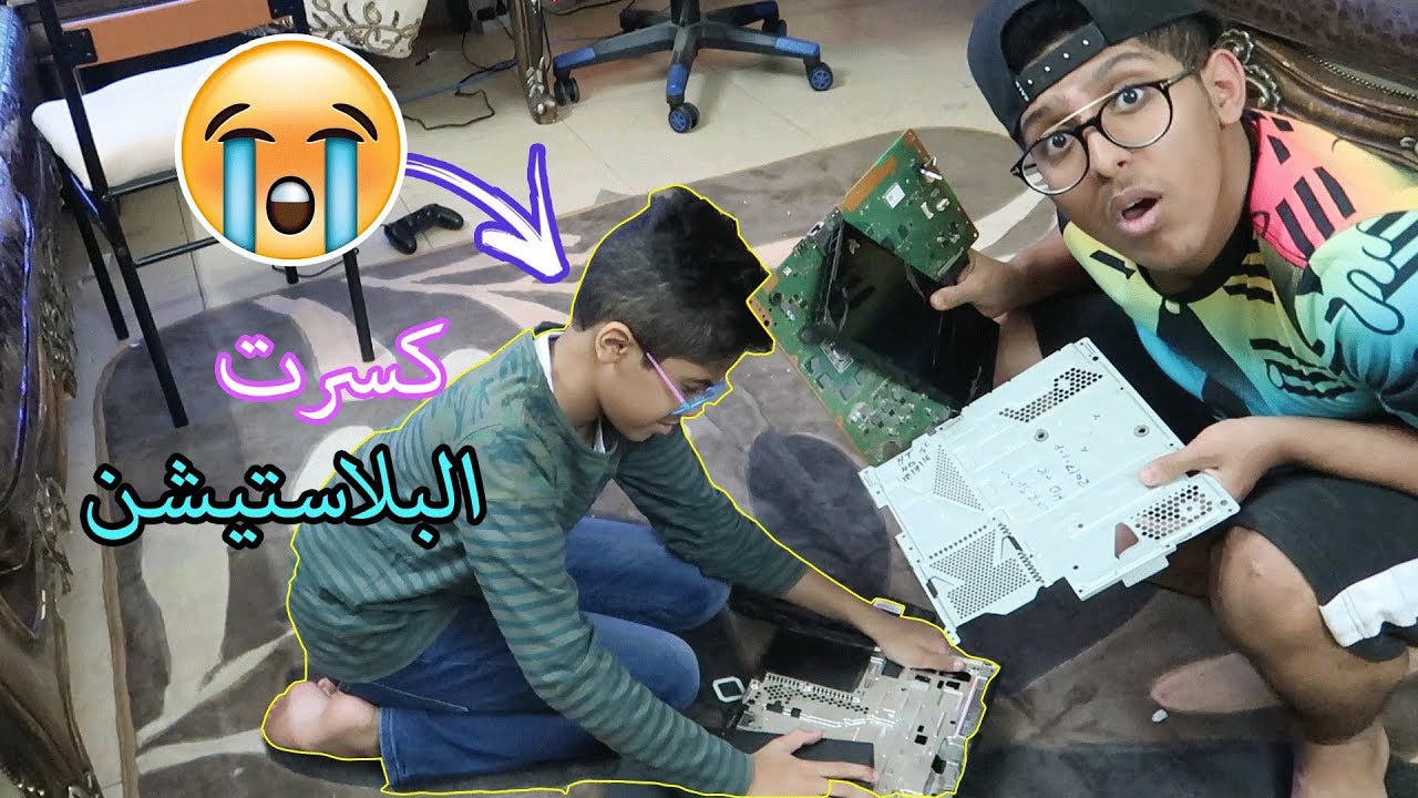 مقلب كسرت البلاستيشن حق اخوي صار يبكي💔 (لايفوتكم وش صار!!)