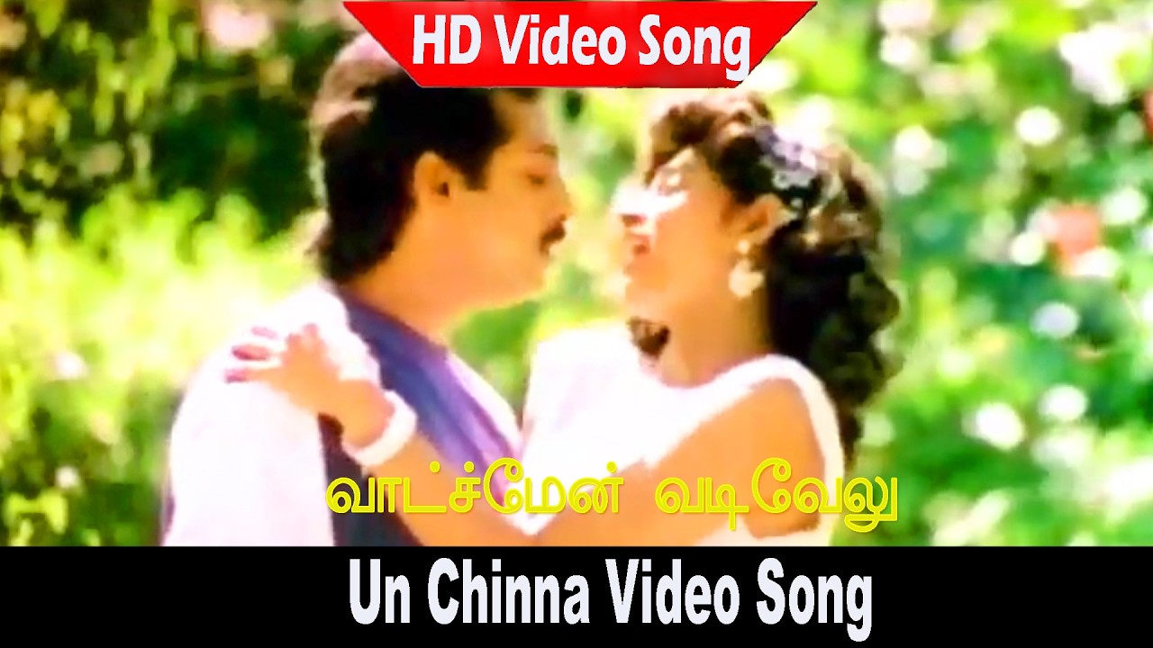 Un Chinna Video Song | Watchman Vadivelu Movie | Anand Babu, Kasthuri | Deva | Love Hits | HD .