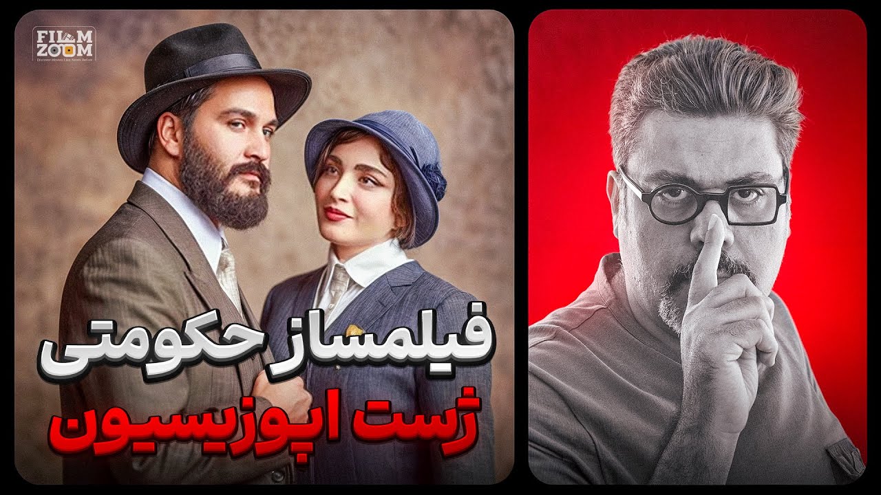 سریال سووشون : بررسی حواشی و توقیف نماوا