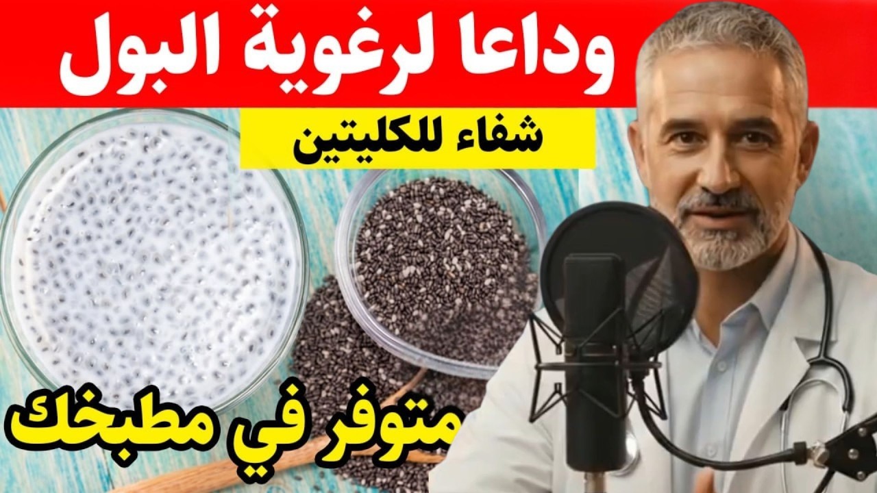 تحكم ببروتينية البول! 3 مشروبات مفيدة و4 يجب الابتعاد عنها