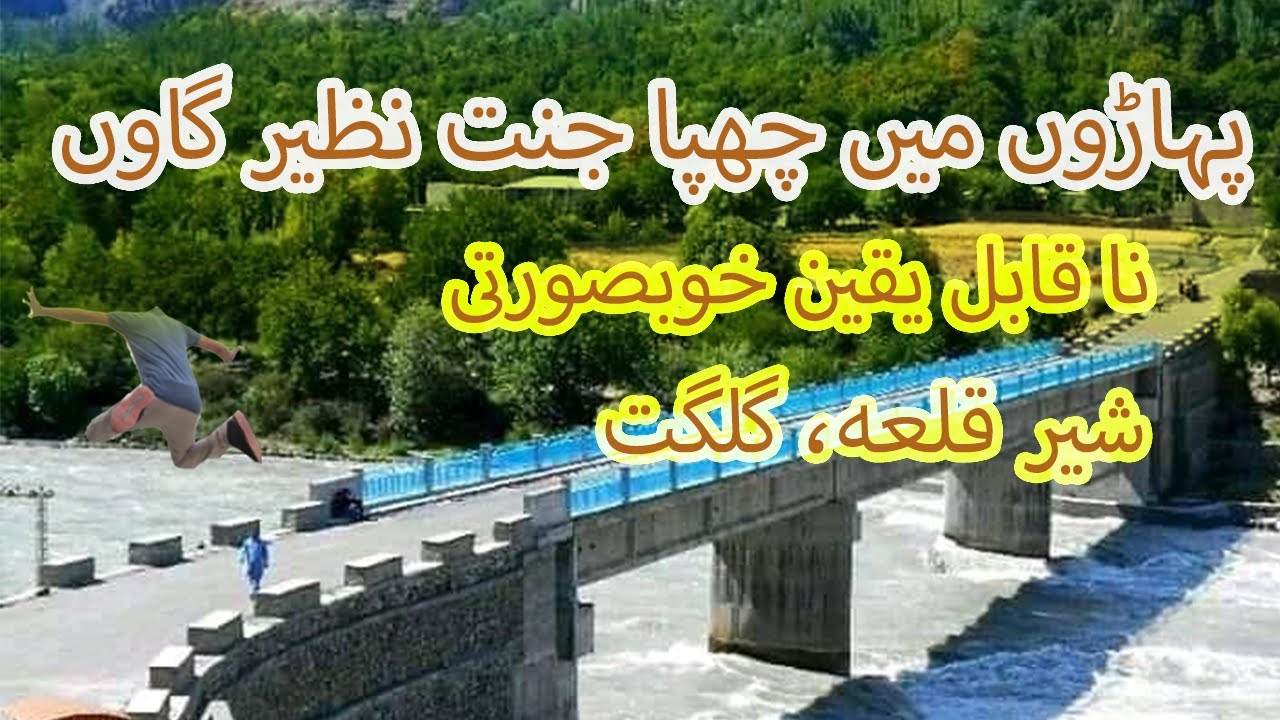 Most Beautiful Village of Northaran Areas Gilgt Baltistan | OneMurad