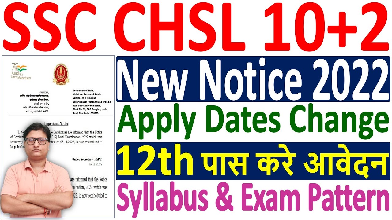 SSC CHSL Recruitment 2022 &brvbar;&brvbar; SSC CHSL Vacancy 2022 &brvbar; SSC CHSL 10+2 New Recruitment 2022 Notification