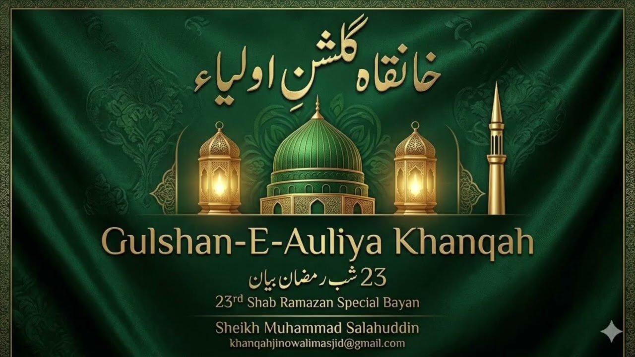 RAMZAN SPECIAL BAYAN BY MUFTI MUHAMMED ABDULLAH SAHAB D.B