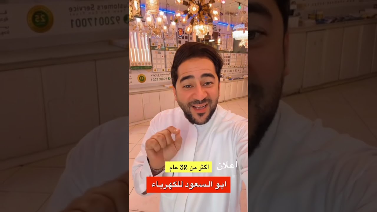 ابو السعود للكهرباء 💡🔌 حرقنا الأسعار 🔥🔥🔥