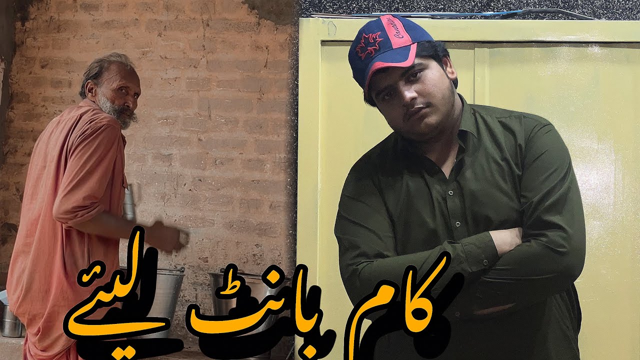 chacha shban ka mobile chori huny sa bach geya tha 😱😱😱😰😨😨 hum 2 na km bant lia ha aj sa #dailyvlog 