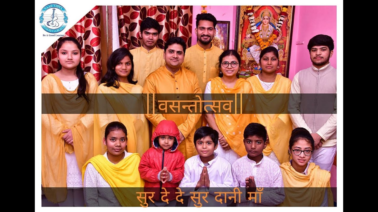 सुर दे दे सुर दानी माँ | Saraswati Vandana Student Choir of N.V.S.G. & PERFORMING ARTS | RAAG BAHAR|