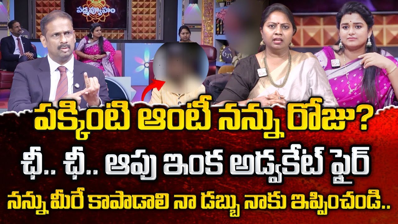 Padmavyuham New Episode | Dr.Kalyan Chakravarthy | Advocate Ramya | Sreevani‪ | SumanTV Life Coach